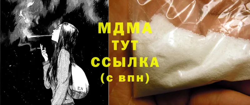 MDMA crystal  OMG зеркало  Ставрополь  где купить  